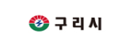 구리 시민행복 특별시